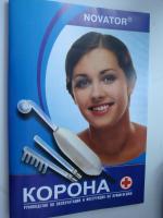 Аппарат для местной дарсонвализации Новатор "Корона" фото