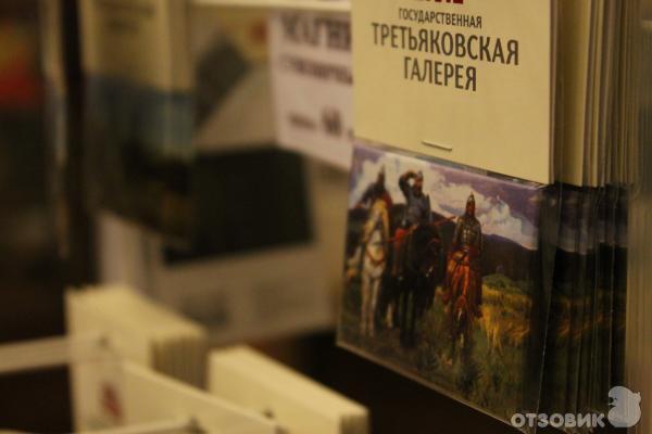 Третьяковская галерея (Россия, Москва) фото