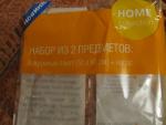 Вакуумные пакеты FixPrice фото