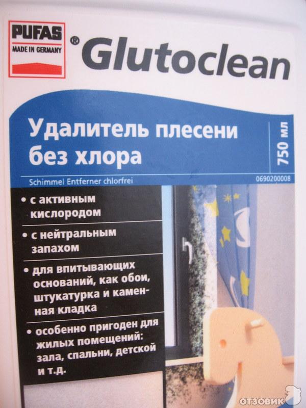Удалитель плесени без хлора Glutoclean фото