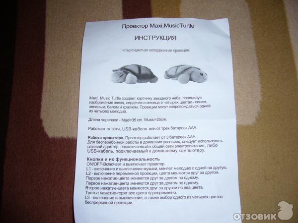 Ночник-проектор Звездное небо Черепаха фото
