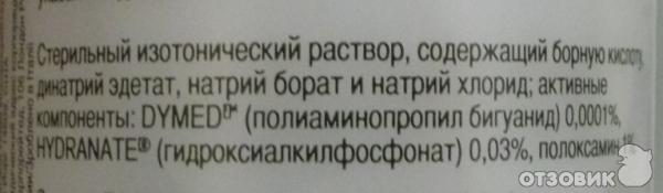 Bausch & Lomb ReNu MultiPlus - универсальный раствор для очистки контактных линз фото