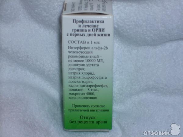 Капли назальные Гриппферон фото