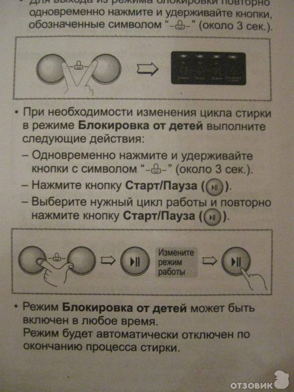 блокировка