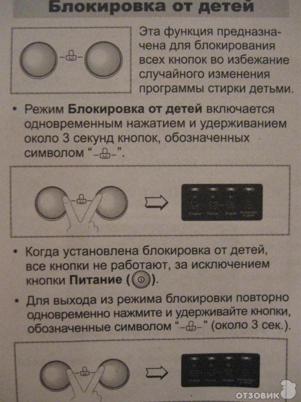 блокировка