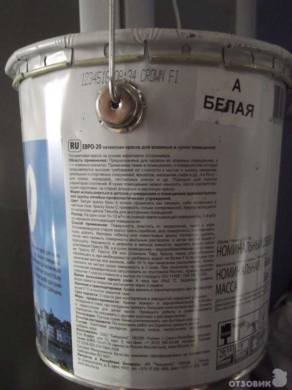 Латексная краска для влажных и сухих помещений Tikkurila Euro-20 фото