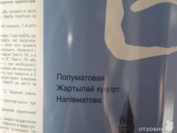 Латексная краска для влажных и сухих помещений Tikkurila Euro-20 фото