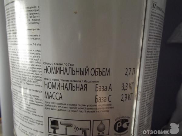 Латексная краска для влажных и сухих помещений Tikkurila Euro-20 фото