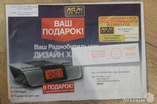 Мужская одежда ATLAS FOR MEN фото