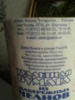 Туалетная бумага из Набережных Челнов фото