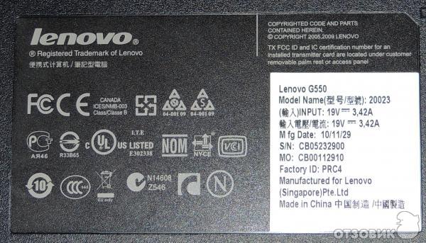 отзыв про ноутбук Lenovo G550