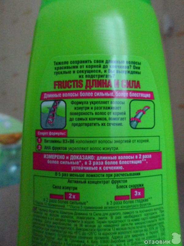 Шампунь Garnier Fructis Длина и Сила фото