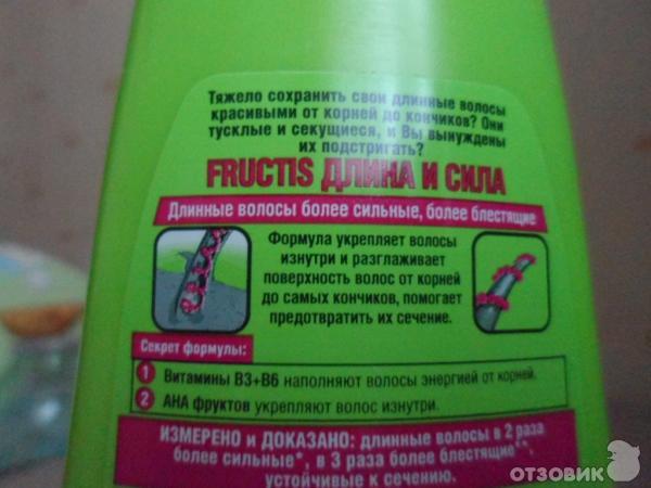 Шампунь Garnier Fructis Длина и Сила фото