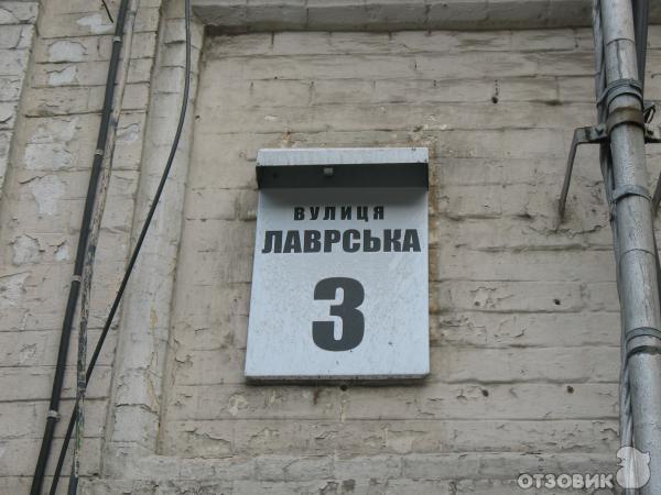 Экскурсия по г. Киев (Украина) фото