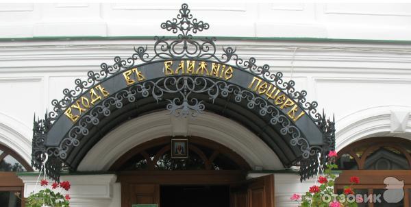 Экскурсия по г. Киев (Украина) фото