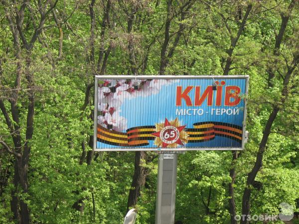 Экскурсия по г. Киев (Украина) фото