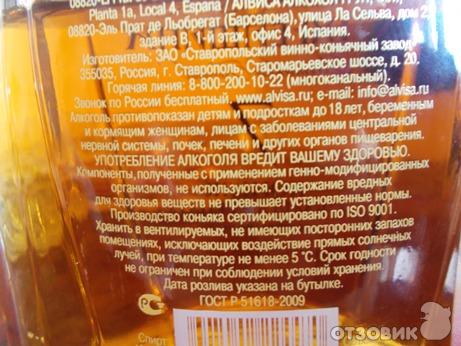 Коньяк Старейшина семилетний фото