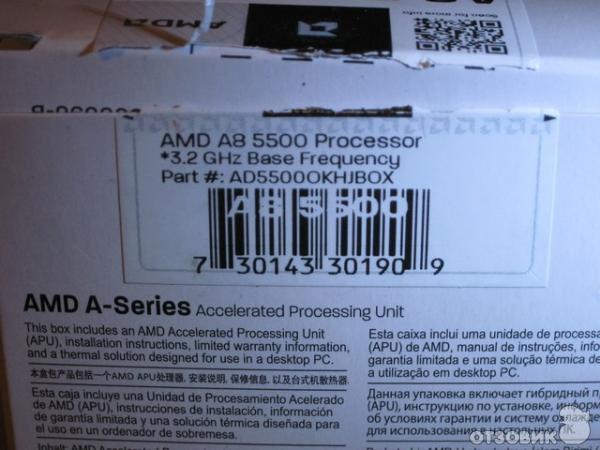 Процессор AMD A8-5500 фото