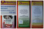 Противовирусный сироп для детей "Орвирем" фото