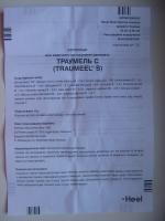 Мазь Heel "Траумель С" фото