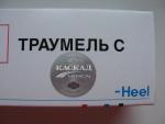 Мазь Heel "Траумель С" фото