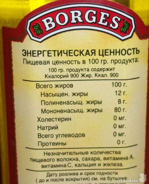 Оливковое масло Borges Extra Virgin 100% фото