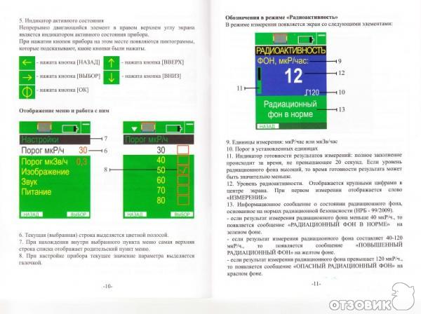 Нитратометр-дозиметр радиации СОЭКС Экотестер фото