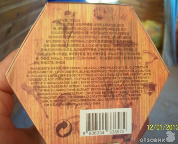 Маска ночная обновляющая Holika Holika Wine Therapy Red Wine фото