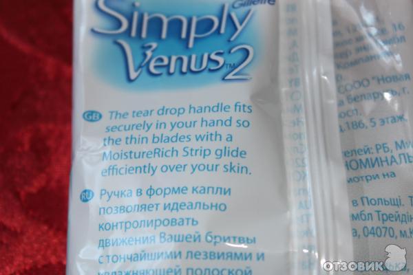 Женский бритвенный станок Gillette Simply Venus 2 (одноразовый) фото