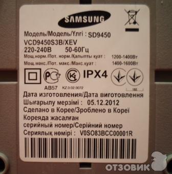 Пылесос Samsung SD 9450 фото
