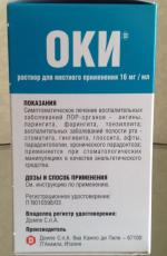 Раствор для местного применения Домпе С.п.А. "Оки" фото