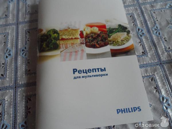Скачать книгу рецептов для Мультиварки Philips HD3033/00