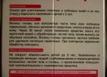 Препарат Педикулен Ультра фото