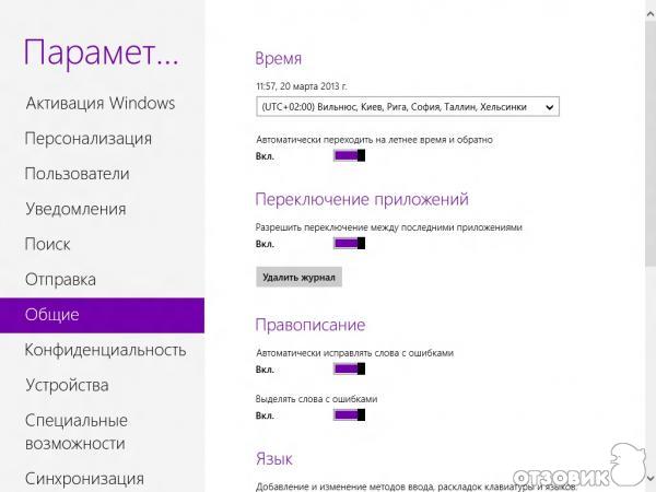 Операционная система Microsoft Windows 8 фото