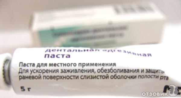 Солкосерил дентальная адгезивная паста Valeant фото