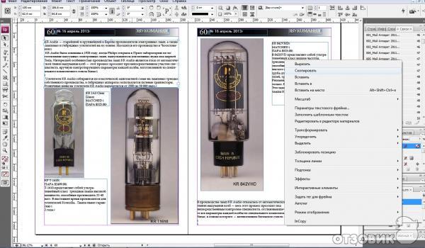 Программа для верстки Adobe InDesign CS6 фото
