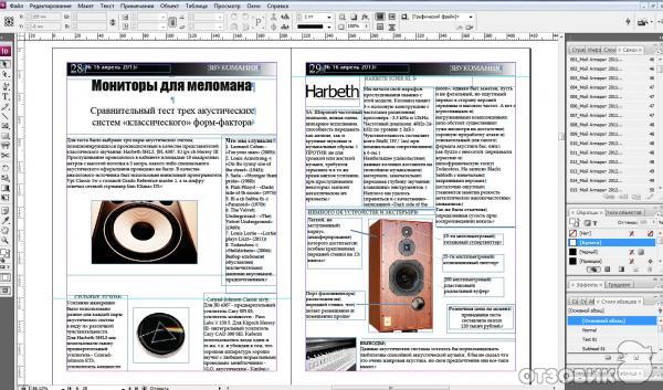 Программа для верстки Adobe InDesign CS6 фото