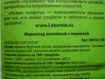 Конфеты Лакомства для здоровья "Живые конфеты" фото