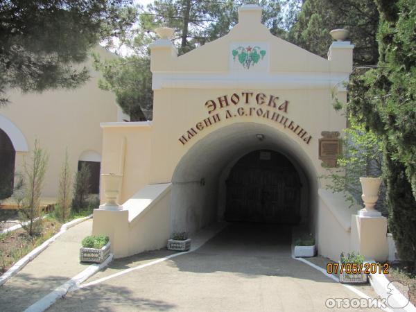 Экскурсия на завод шампанских вин Л. Голицына Новый Свет (Украина, Крым) фото