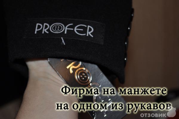 Пальто мужское Profer фото