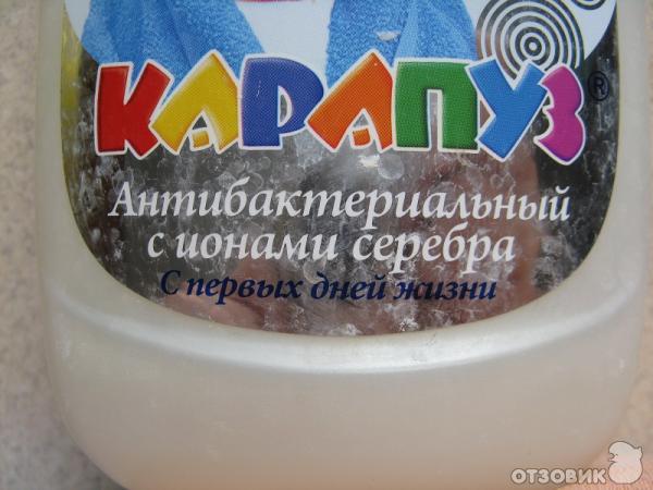 Бальзам для мытья детской посуды Карапуз фото