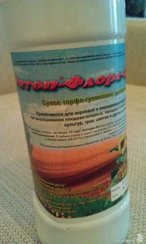 Универсальное удобрение Фитоп-Флора С фото
