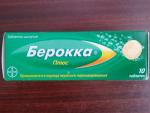Витамины Берокка Плюс фото