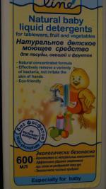Натуральное моющее детское средство для посуды Baby line фото