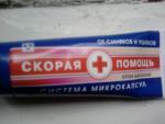 Крем-бальзам от синяков и ушибов Скорая помощь фото