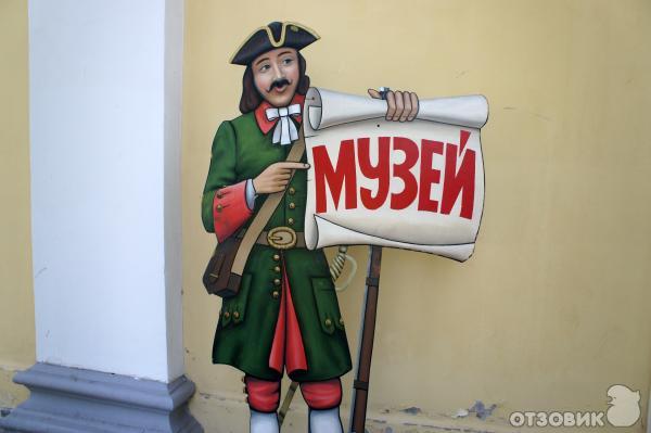 музей истории