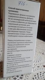 Антибиотик Гедеон Рихтер Супракс фото