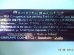Тушь для ресниц Oriflame Wonder lash 5 в 1 "Очевидный эффект" фото