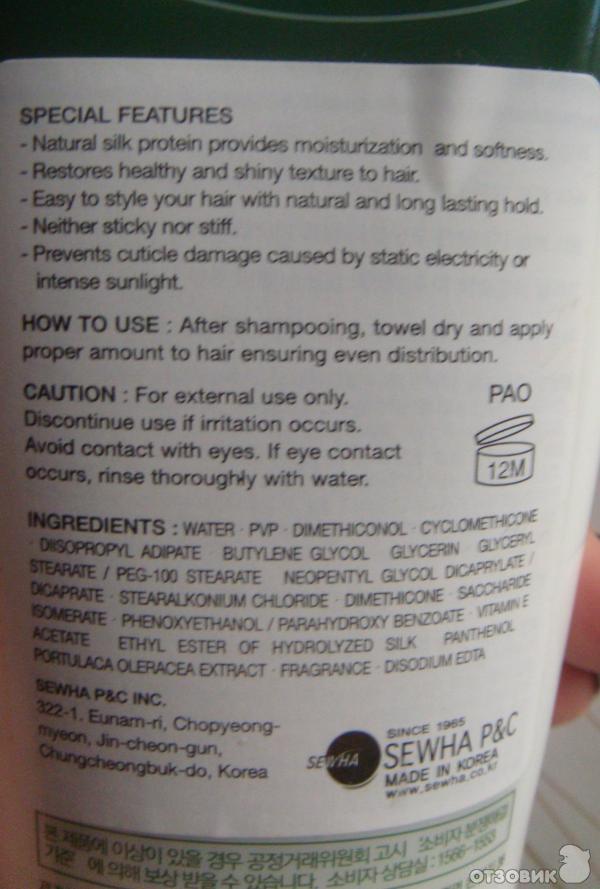 Эссенция для волос глубоко увлажняющая Richenna Deep Moisture Silky фото
