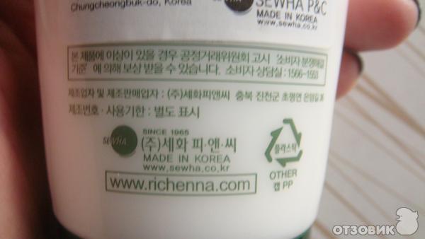Эссенция для волос глубоко увлажняющая Richenna Deep Moisture Silky фото